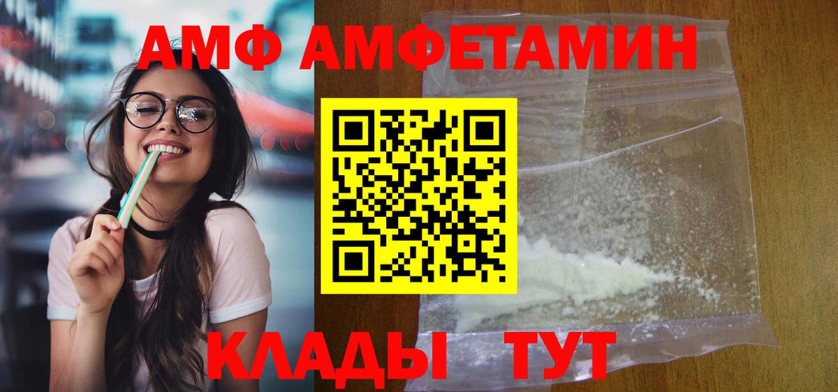 АМФ Розовый Кохма