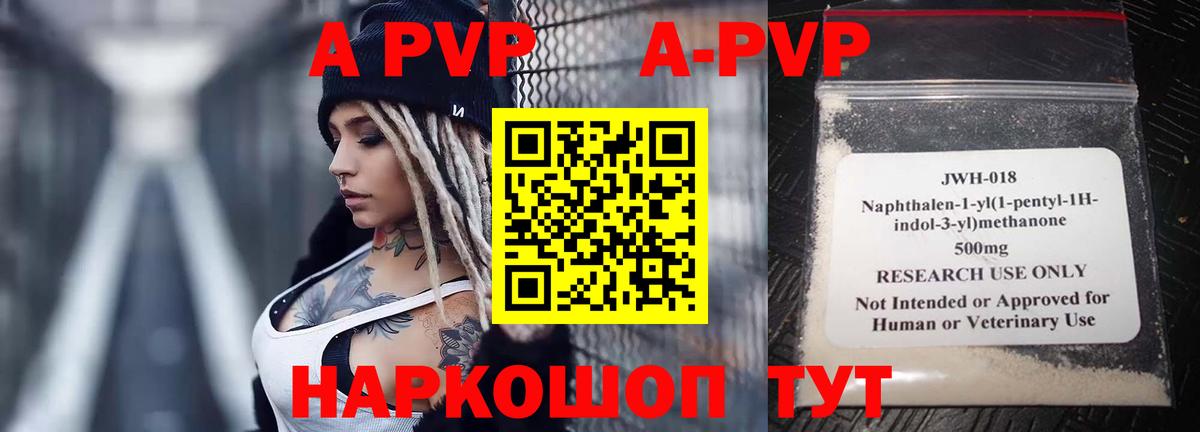 Alfa_PVP СК КРИС  Alpha-PVP VHQ  А ПВП  Вход с VPN  Кохма 
