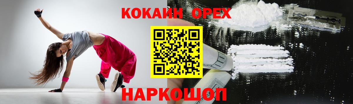 Кохма  Кокаин 97%  КОКАИН 97%  COCAIN  Вход с VPN 