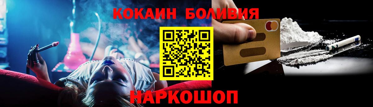 Cocaine Эквадор Кохма