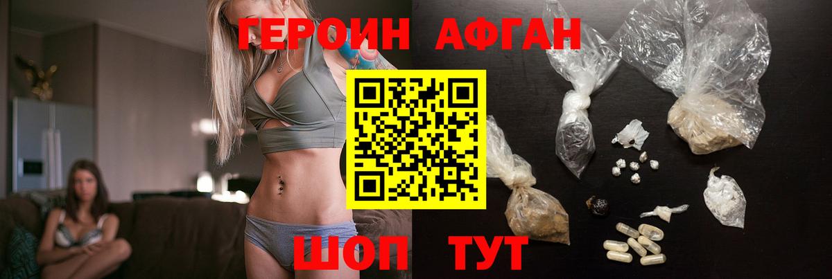 ГЕРОИН Heroin  Вход с VPN  Кохма 