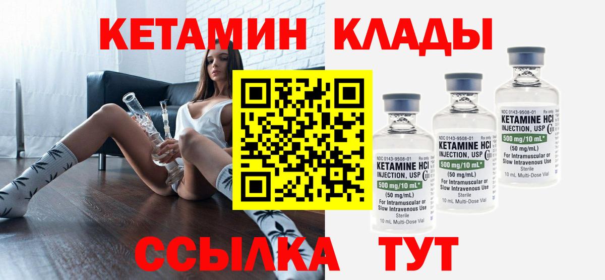 КЕТАМИН ketamine Кохма