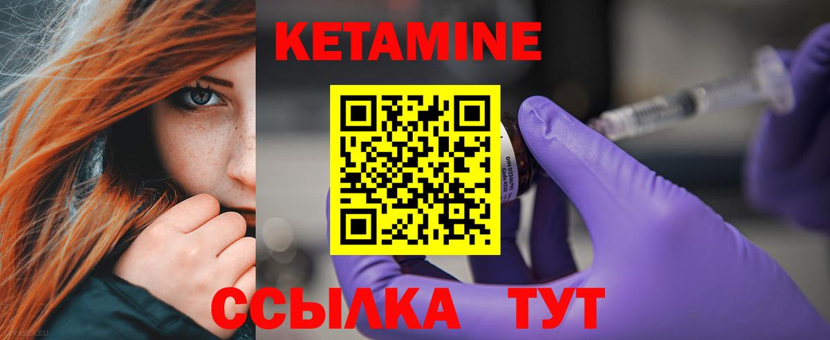 КЕТАМИН ketamine  КЕТАМИН ketamine  Вход с VPN  Кохма 