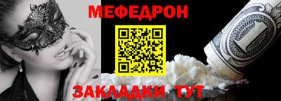 меф VHQ Коммунар