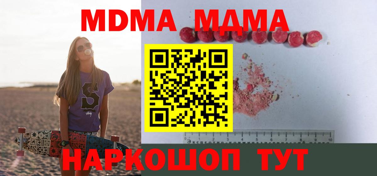 MDMA Molly  Вход с VPN  Кохма  MDMA crystal 