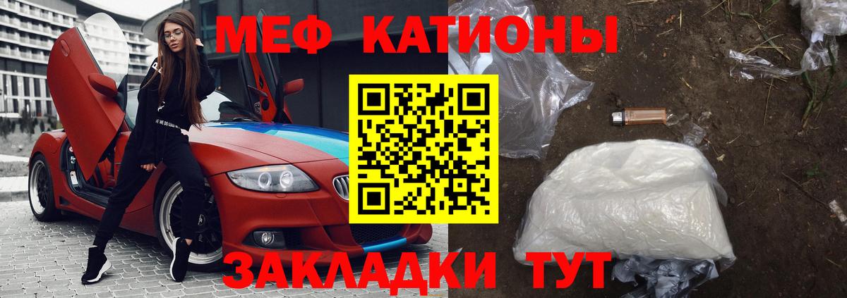 МЯУ-МЯУ мяу мяу  мега сайт  Кохма  Вход с VPN  МЯУ-МЯУ мука  МЕФ 