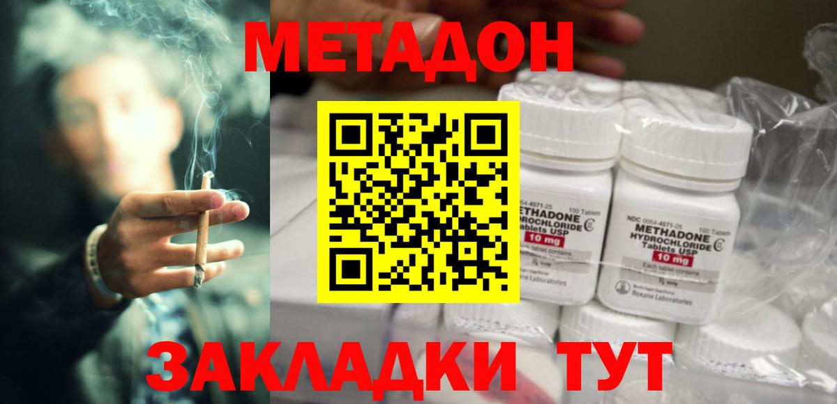 Кохма  МЕТАДОН белоснежный  МЕТАДОН белоснежный  гидра маркетплейс  Вход с VPN 