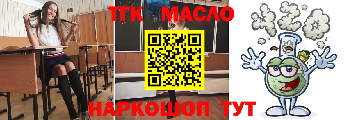 ТГК концентрат  Вход с VPN  Кохма 
